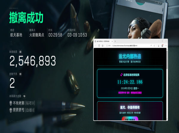 三角洲黑鹰坠落5外挂软件效果